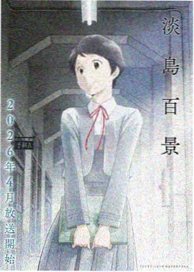 牛马影院在线观看动漫《星轨少年》